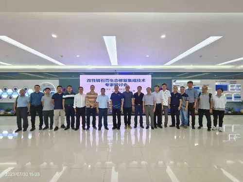 雙輪驅(qū)動綠色發(fā)展 改性磷石膏與生物基材料共筑生態(tài)修復新路徑——昆明科技成果研討會紀實
