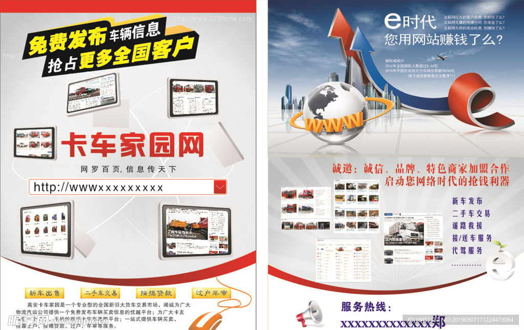 高效網絡單頁設計圖，引爆廣告轉化的13個黃金法則