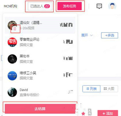 抖音星圖任務(wù)前認證指南 如何合規(guī)發(fā)布廣告