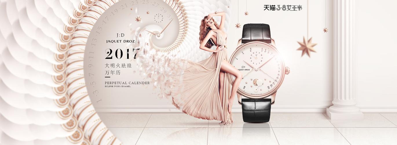 致敬她力量 2025女王節(jié)臻選腕表，時(shí)光為冠