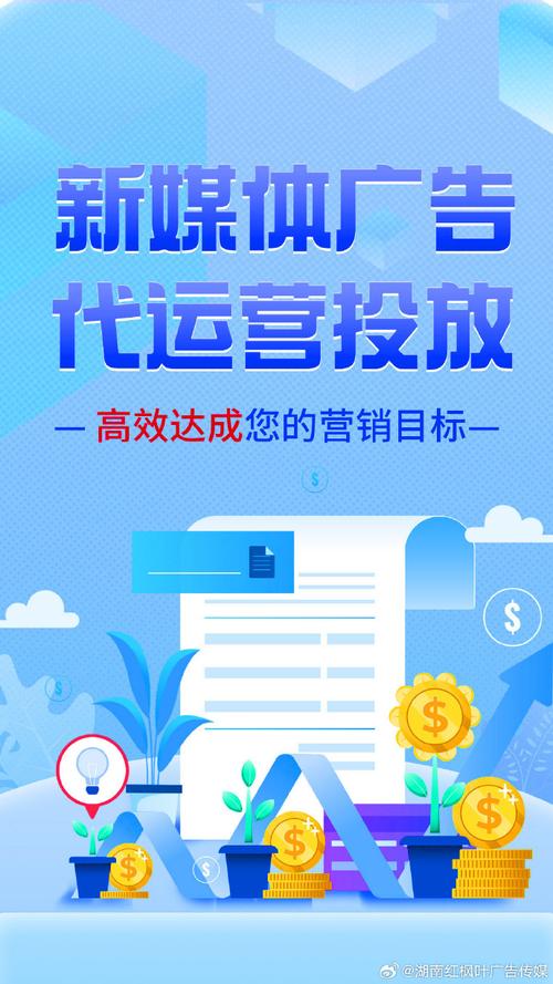 上線快價(jià)格低效果好新媒體廣告代運(yùn)營投放8年經(jīng)驗(yàn)靠譜投放品效合一如