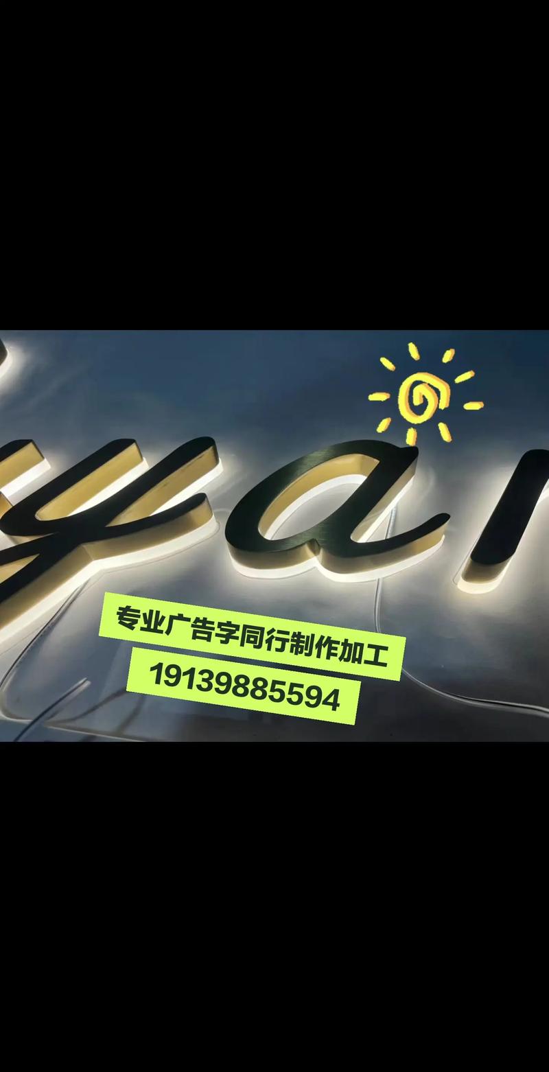 門頭設(shè)計(jì) #發(fā)光字 #廣告發(fā)光字 #廣告發(fā)光字工廠 #門頭 - 抖音