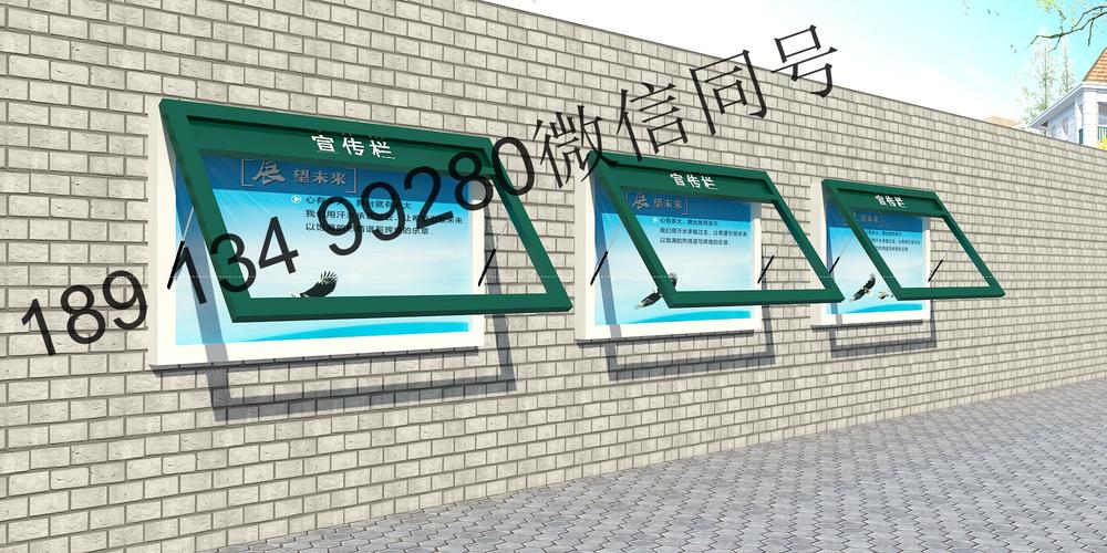 宣傳欄制作廠家江蘇墨宸宣傳欄廣告牌價(jià)格